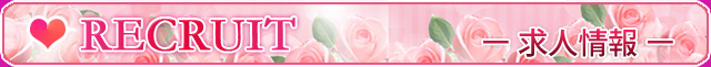 「Recruit Title」