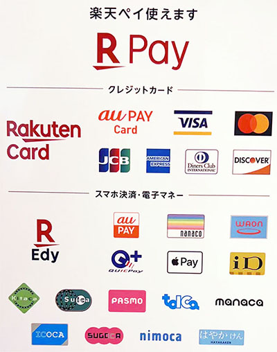 「料金システム」